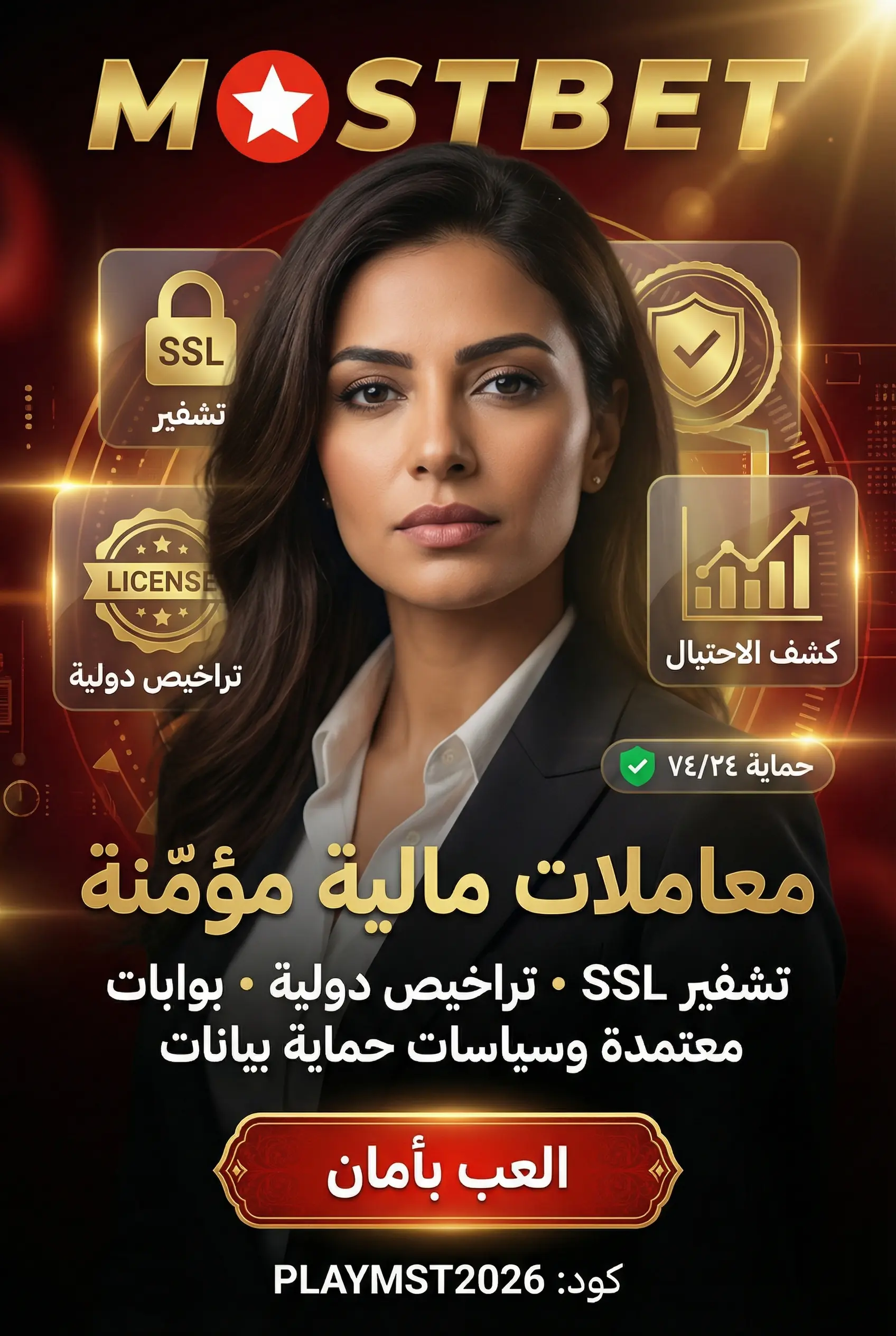 صورة توضيحية لأمان المعاملات المالية