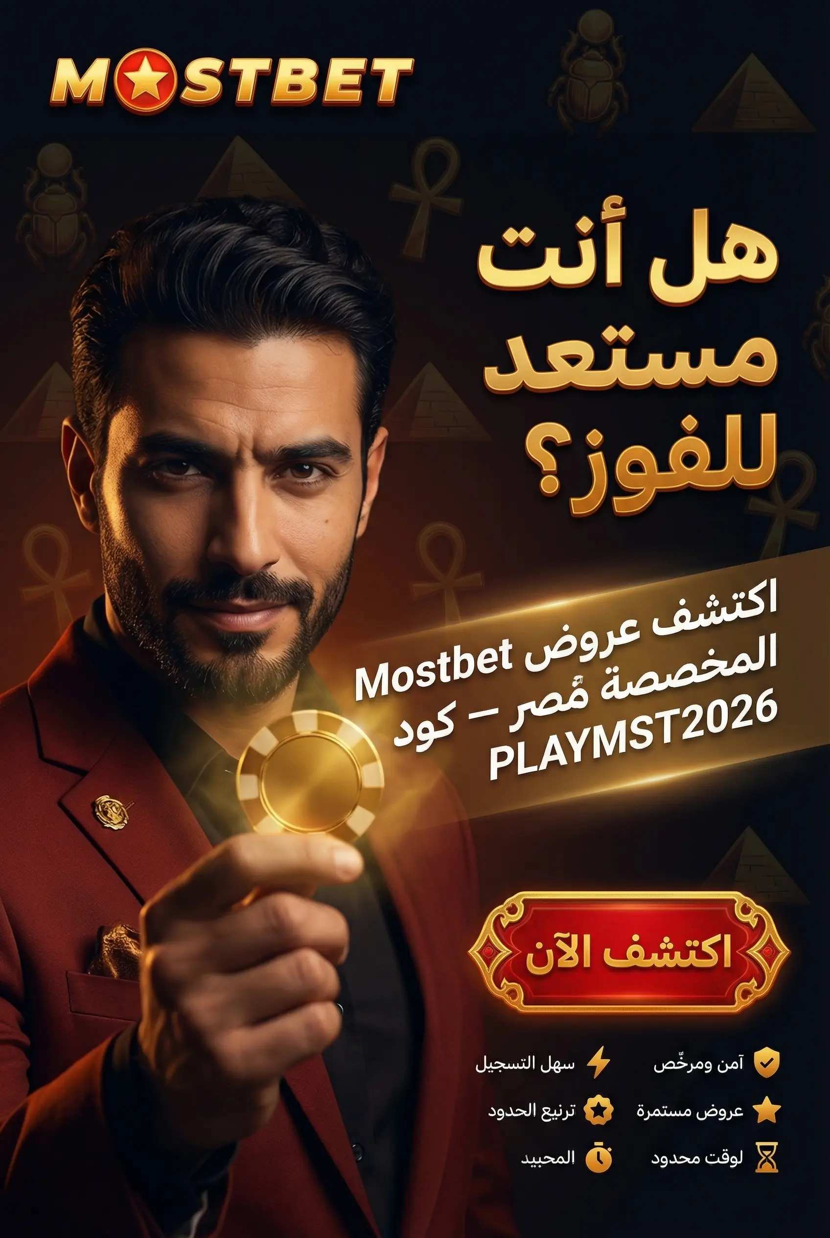 صورة للفات مجانية في قسم الكازينو