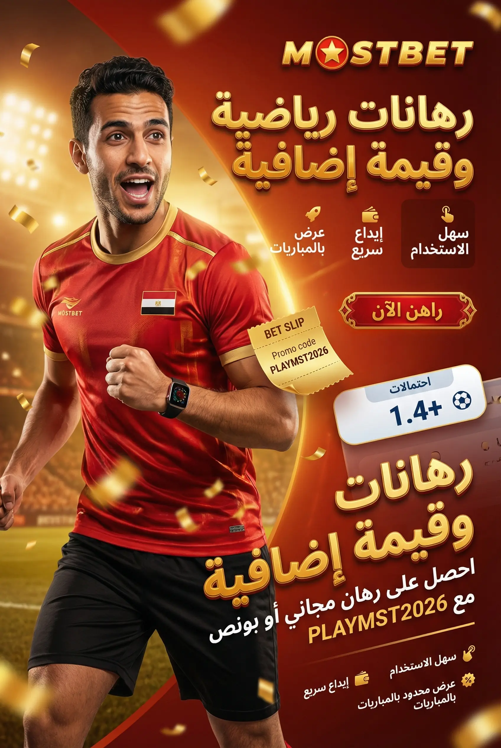 صورة لخطوات تفعيل الرمز الترويجي