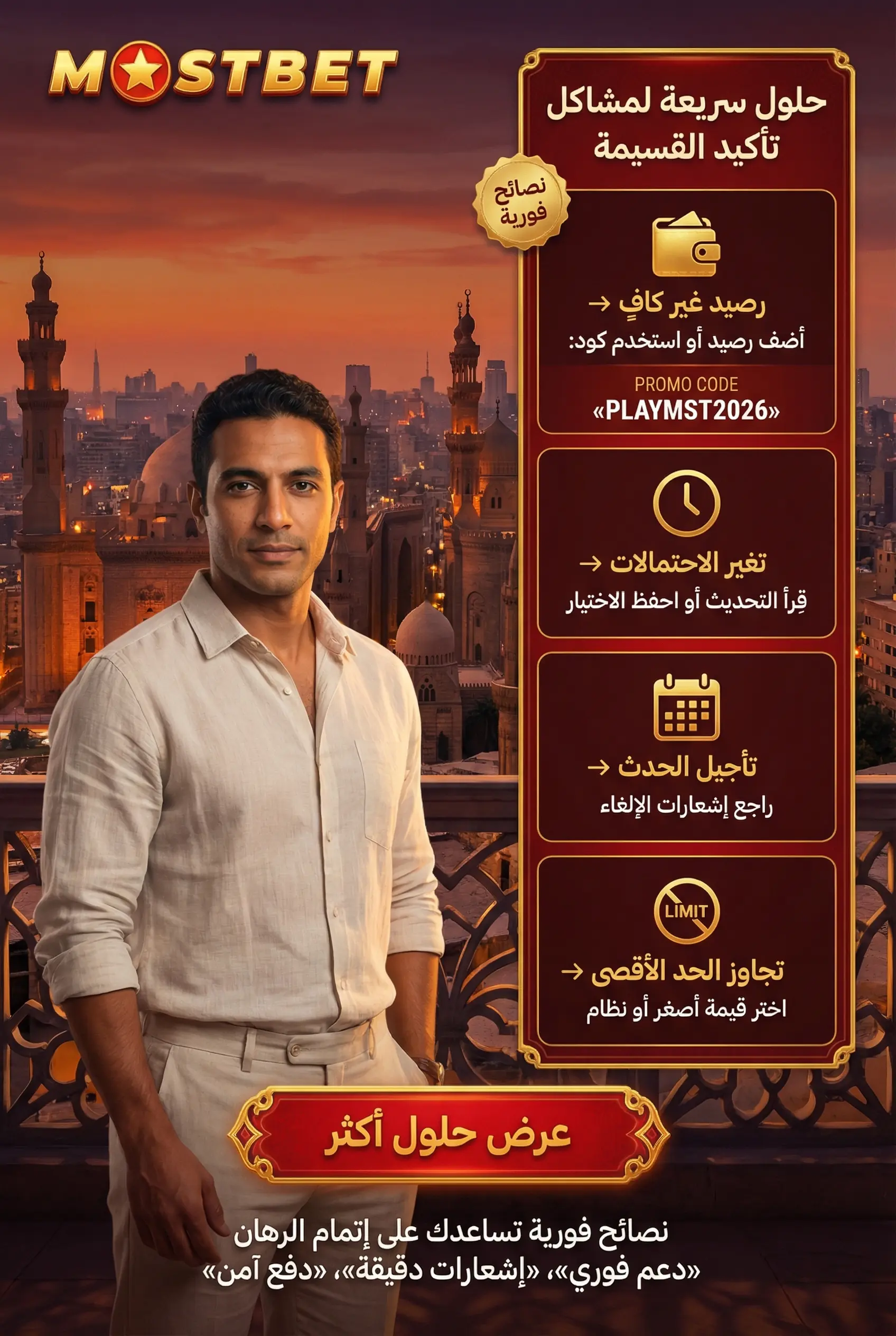 أسباب رفض الرهان وحل المشكلات