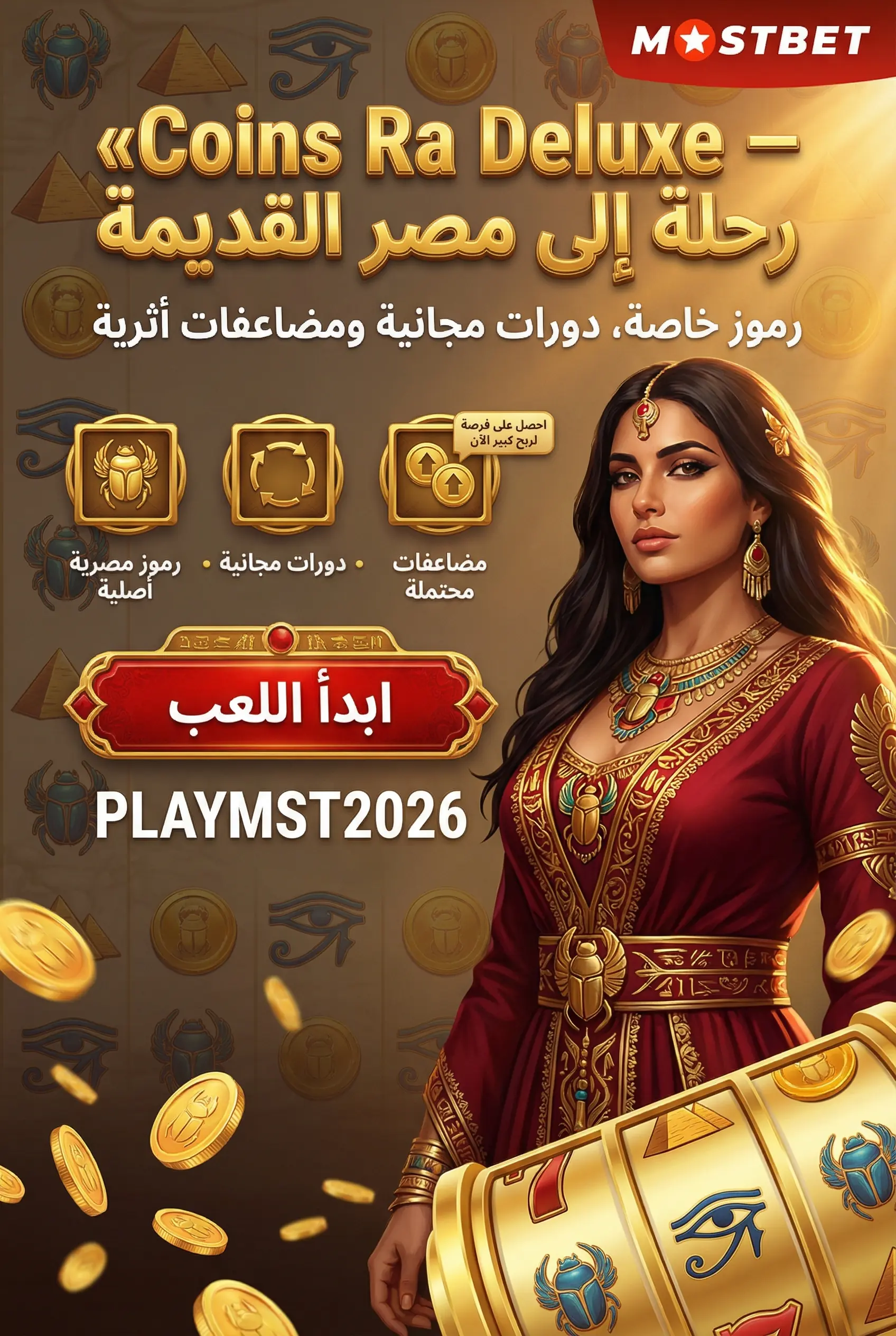 لعبة Coins Ra Deluxe على Mostbet