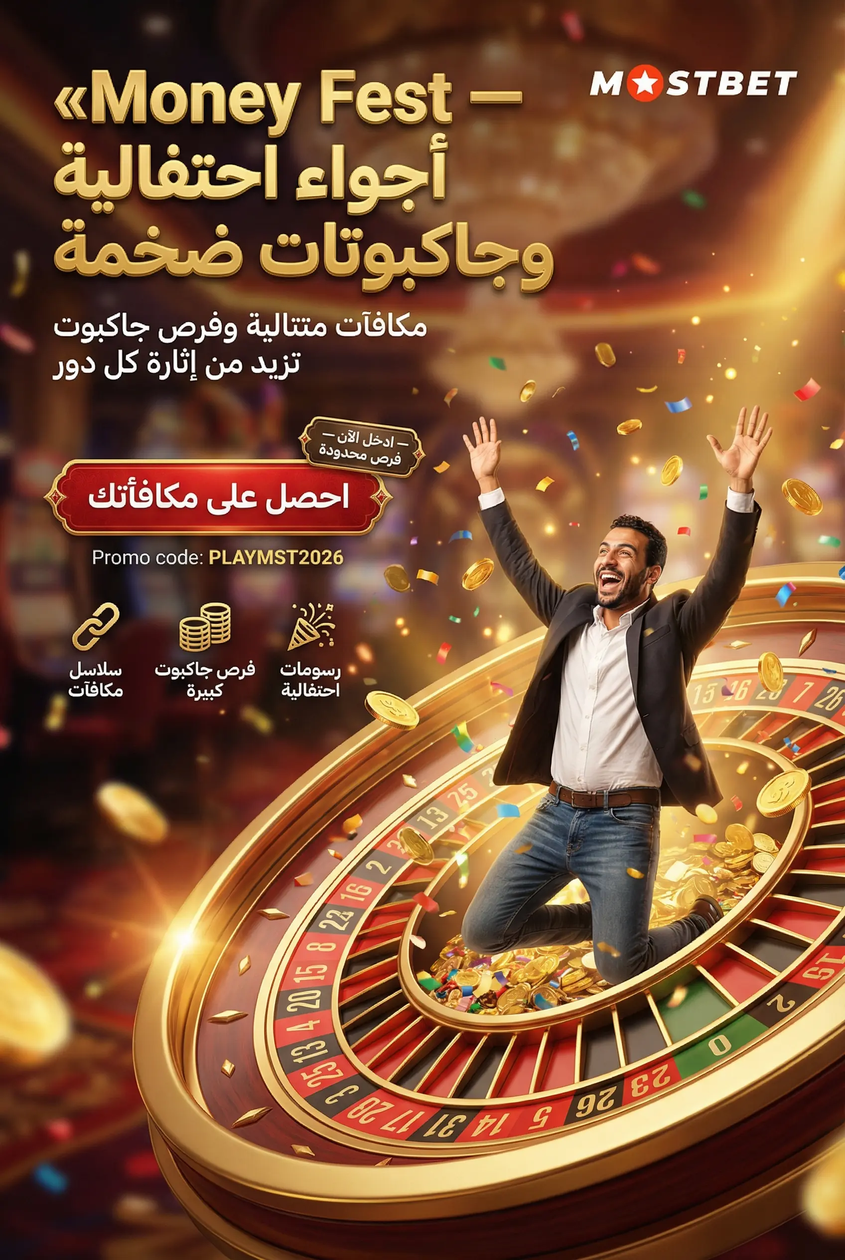 لعبة Money Fest على Mostbet