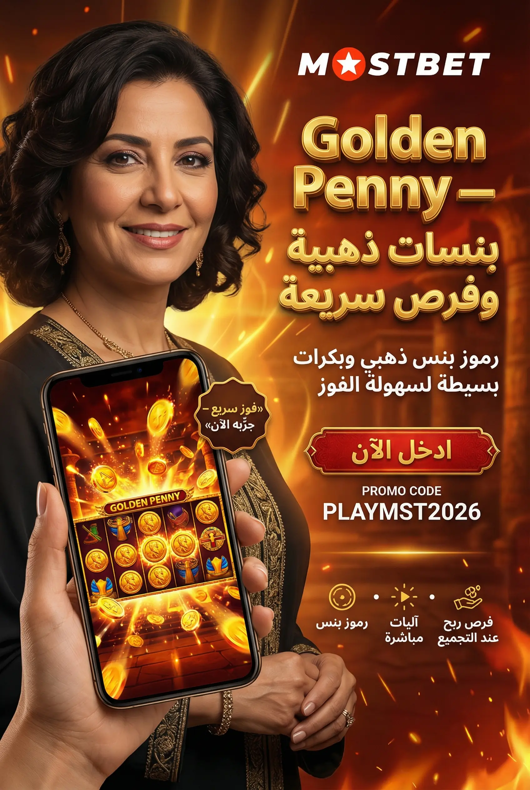 لعبة Golden Penny على Mostbet