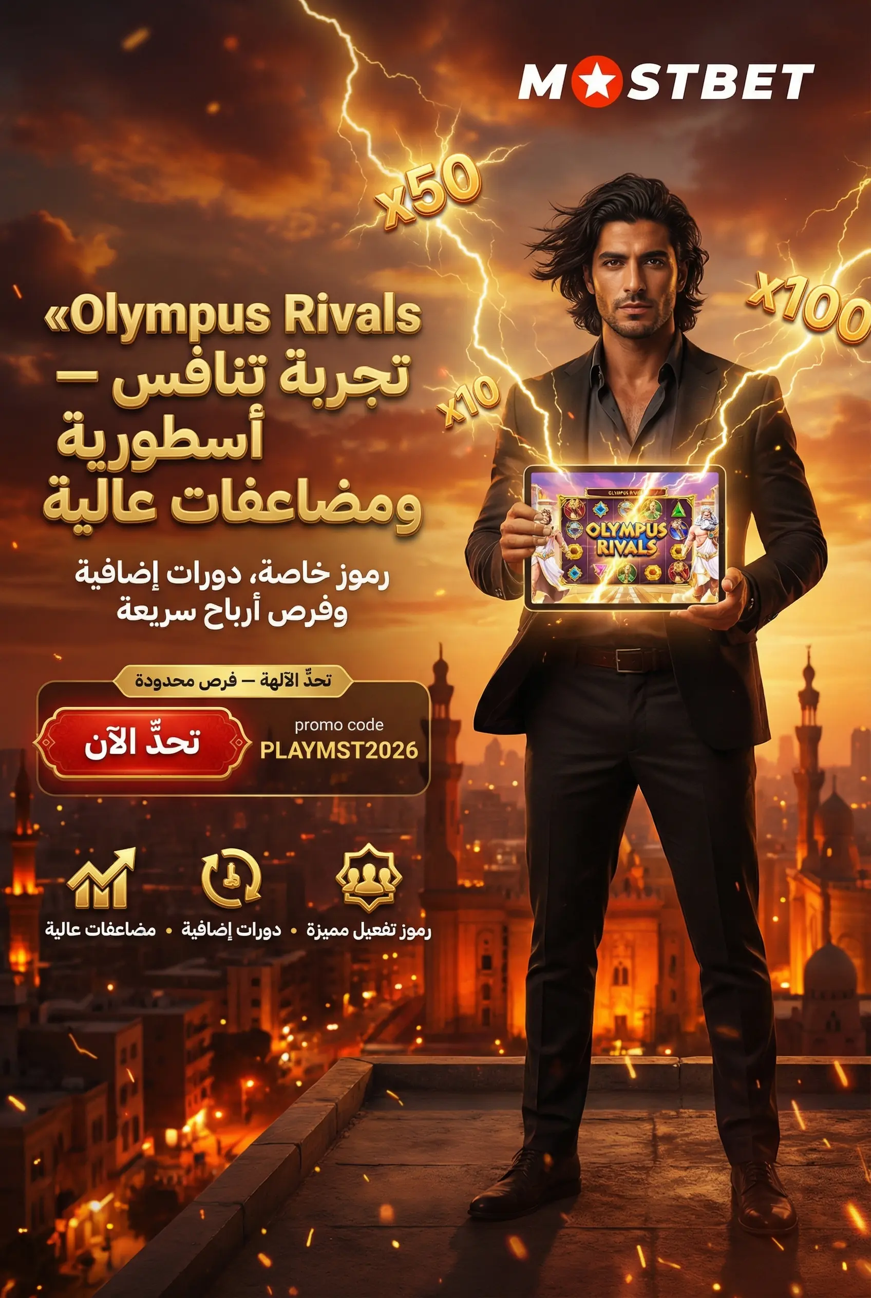 لعبة Olympus Rivals على Mostbet