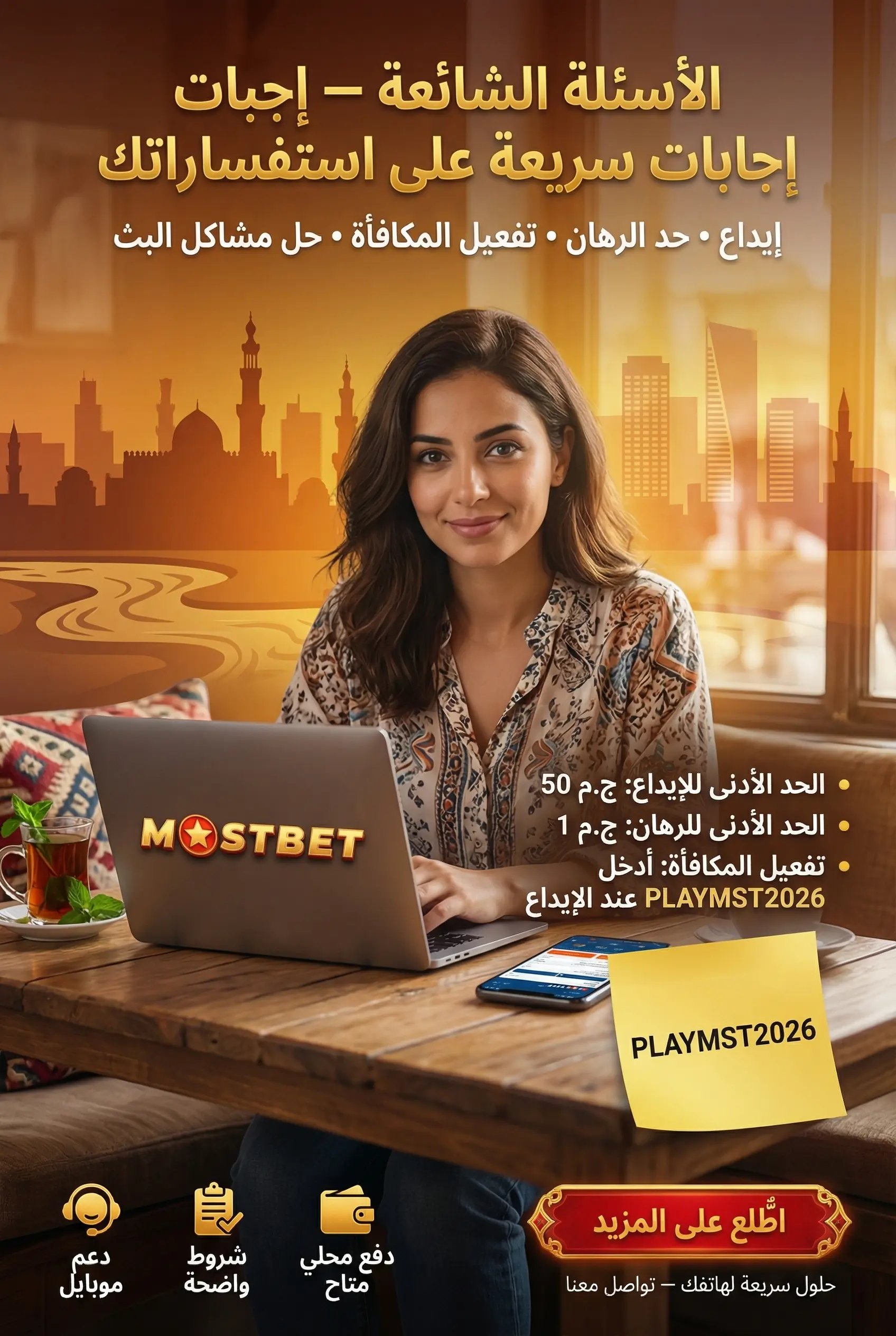 الأسئلة الشائعة حول الكازينو المباشر