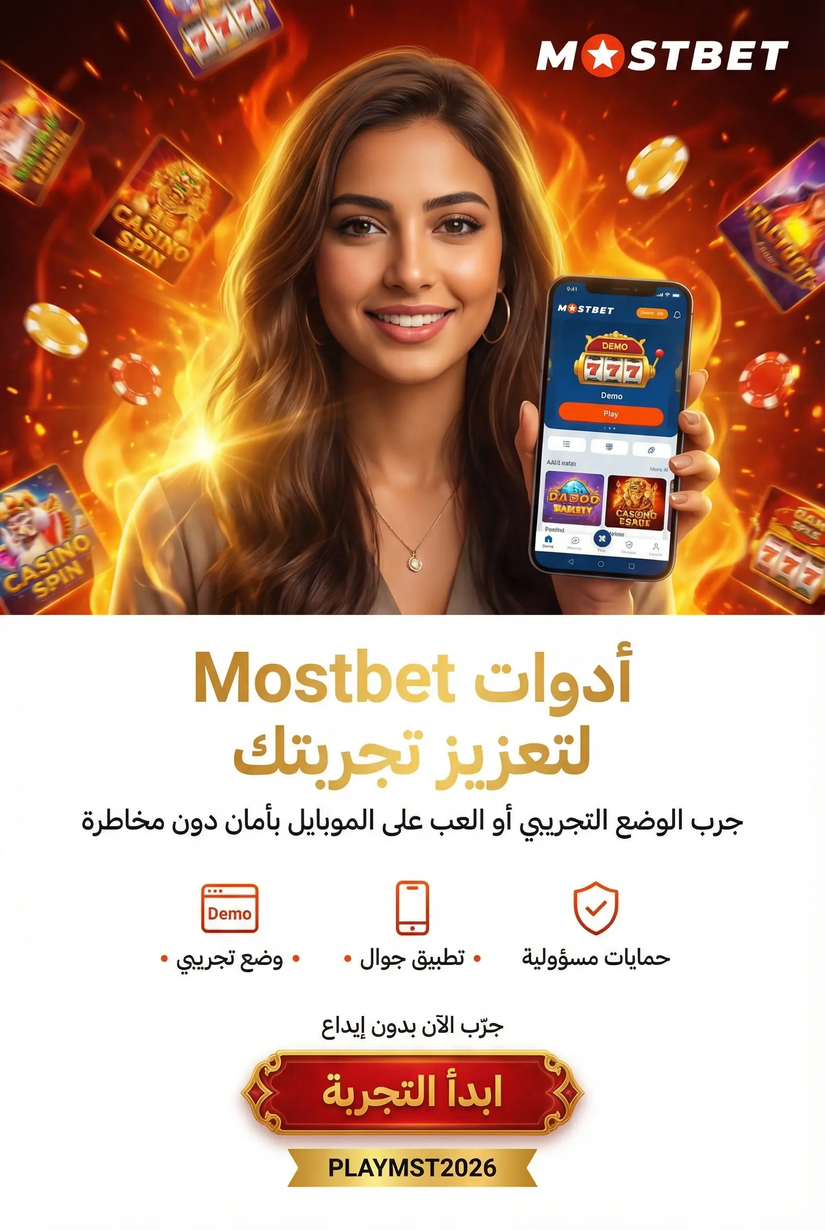 أدوات كازينو Mostbet مصر للاعبين