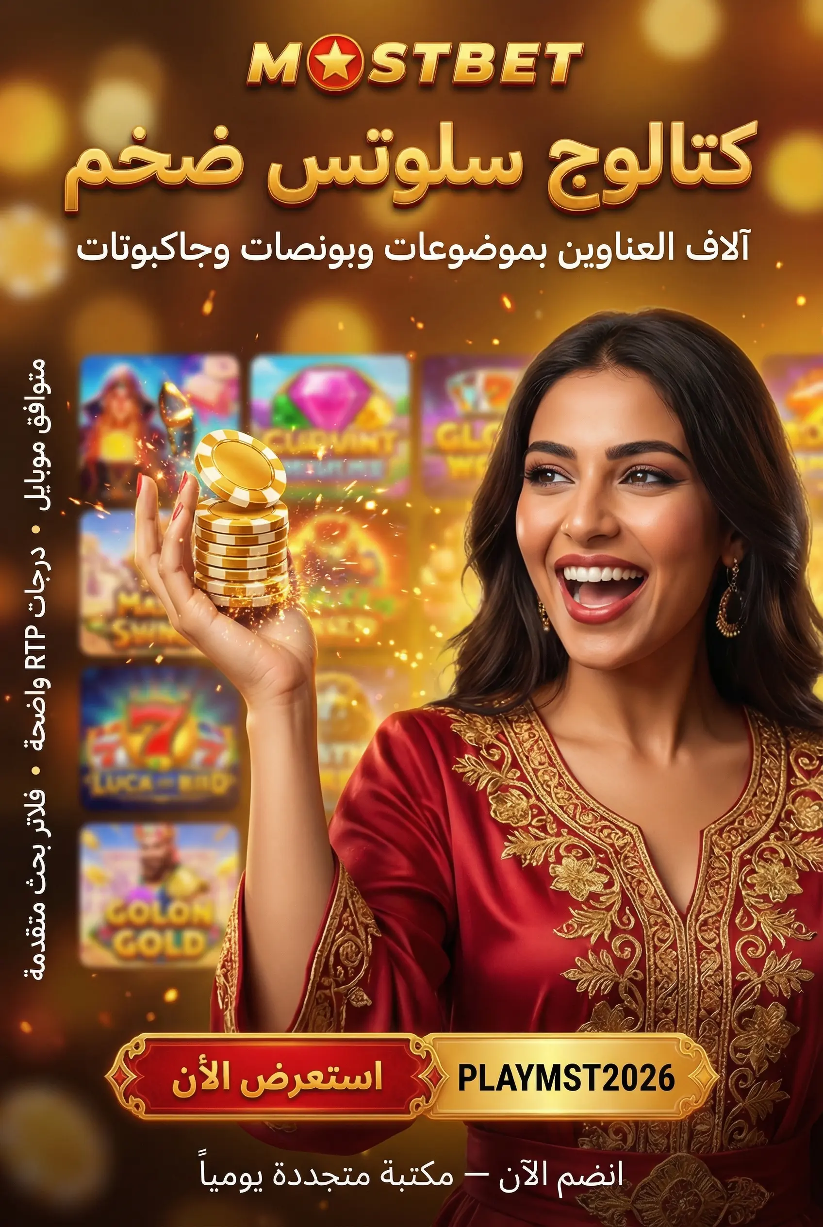 مكتبة سلوتس Mostbet مصر