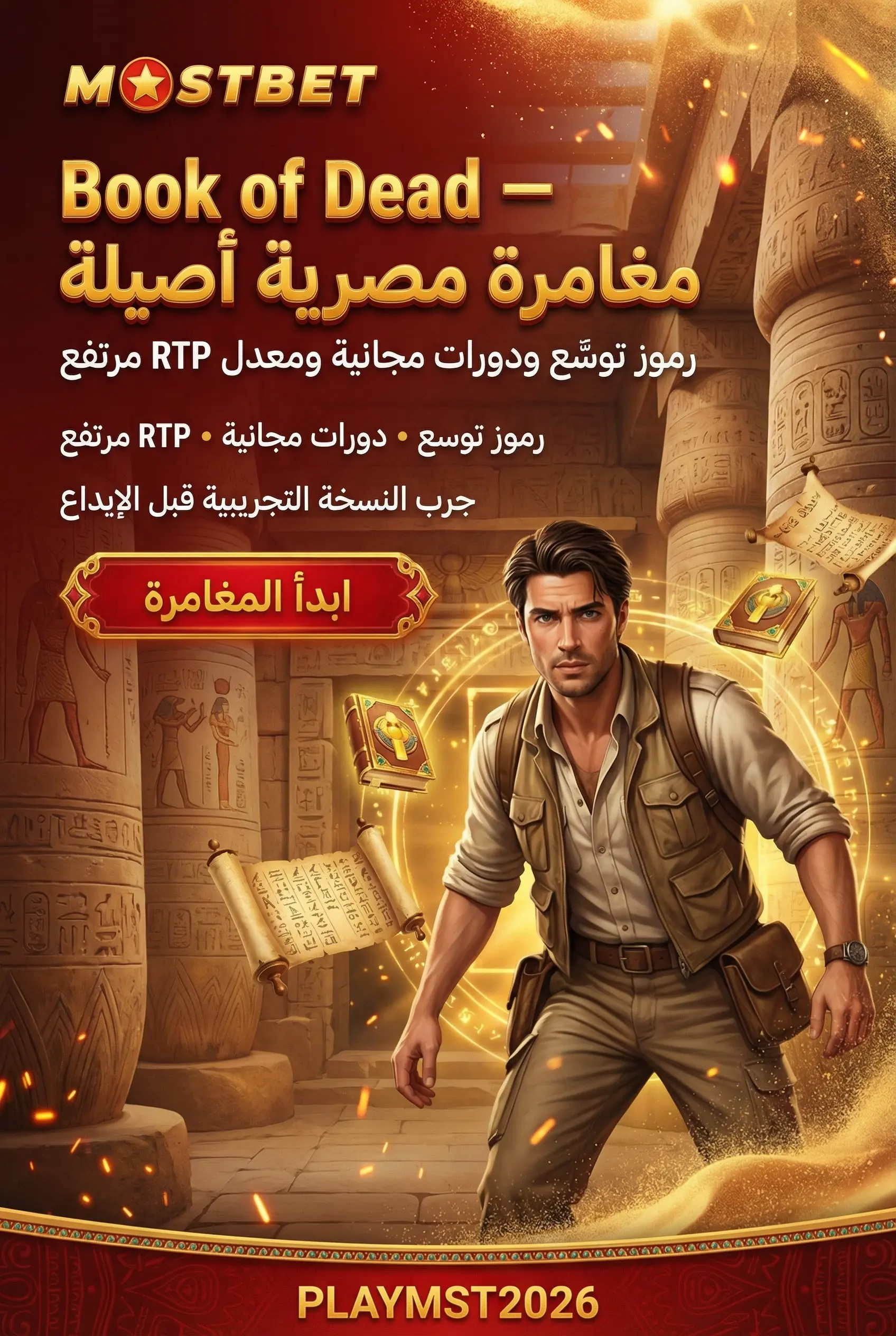 لعبة Book of Dead Mostbet