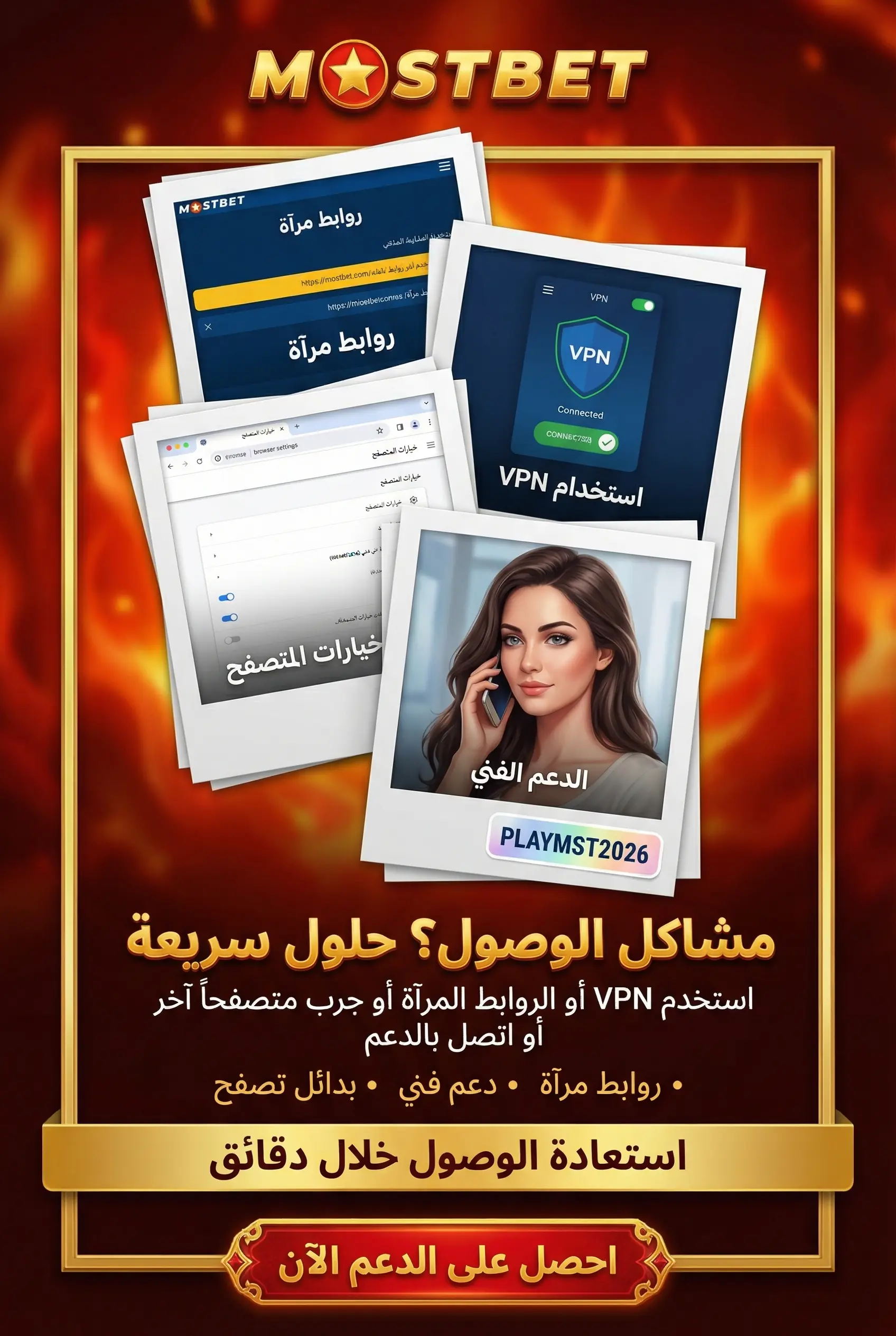 حل المشاكل عند عدم عمل الكازينو