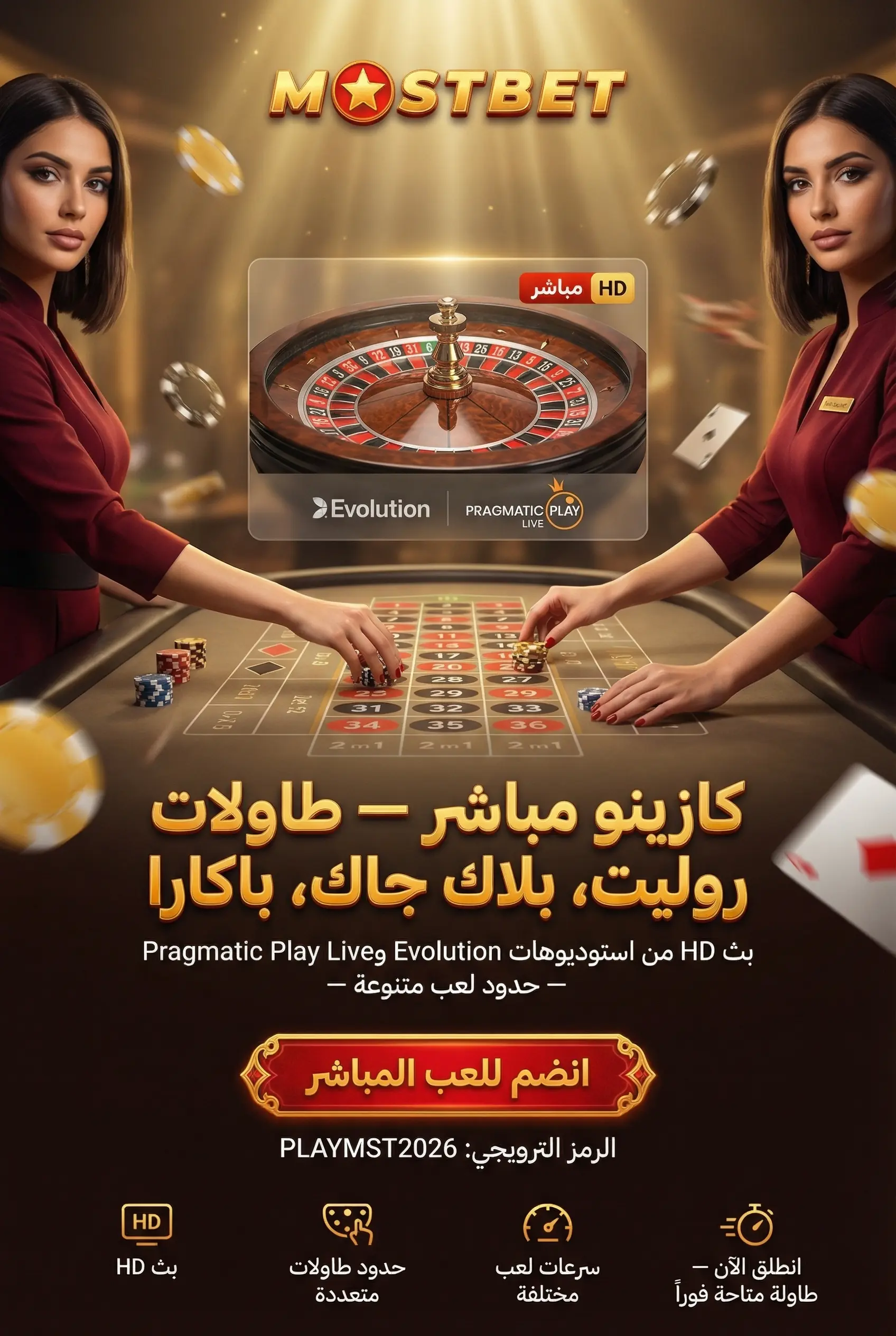 الكازينو المباشر في Mostbet