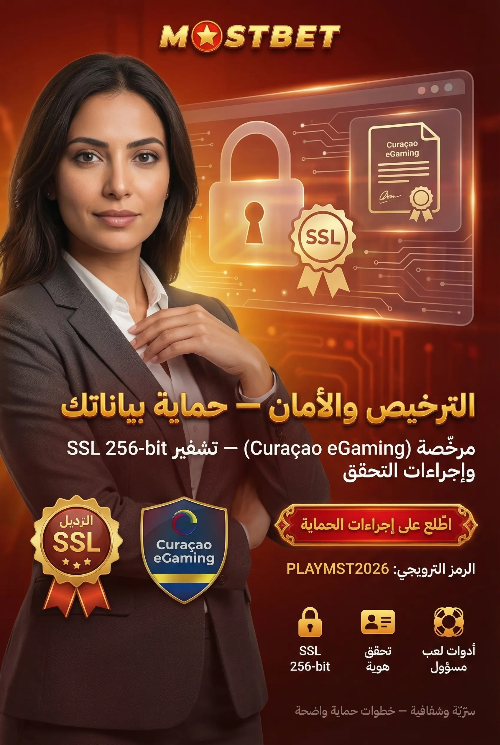 الترخيص والأمان في Mostbet