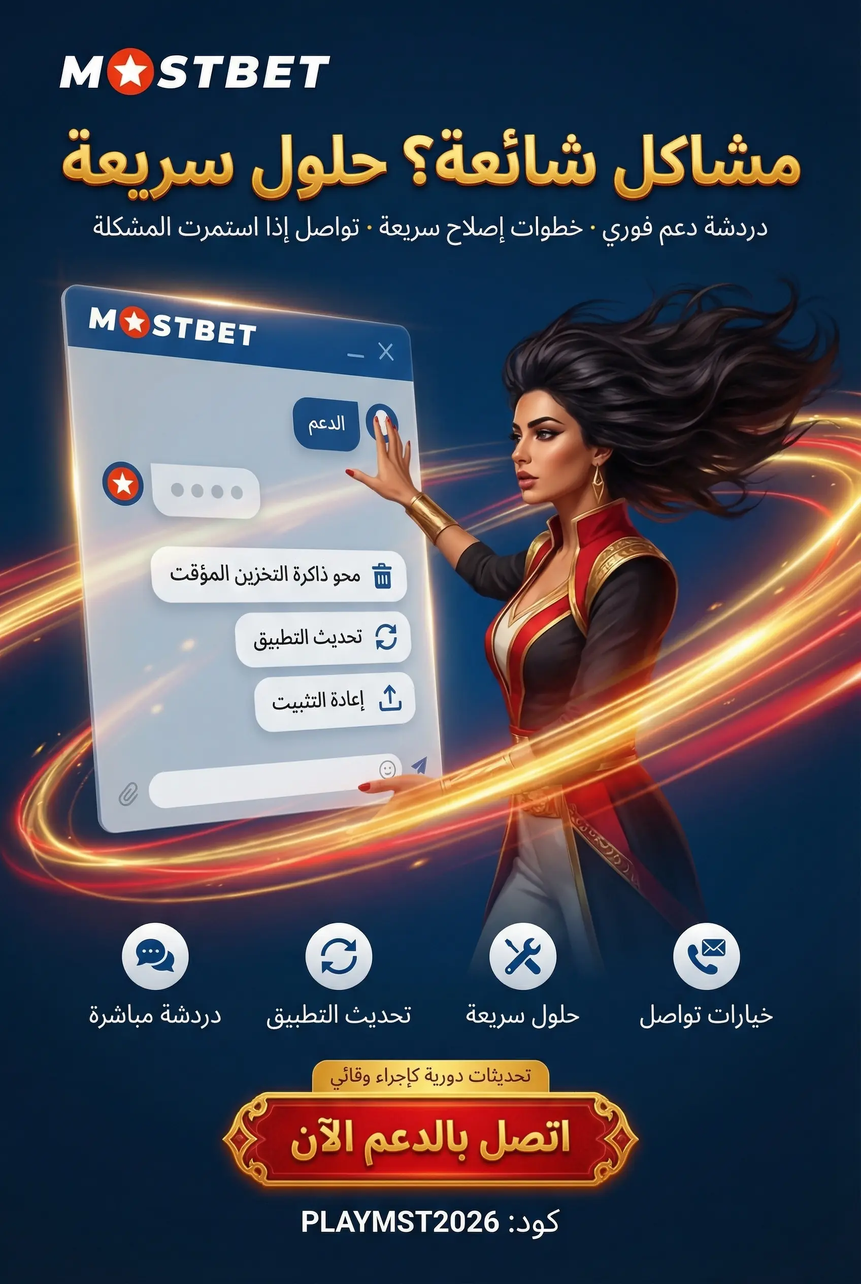 المشاكل الشائعة وحلولها